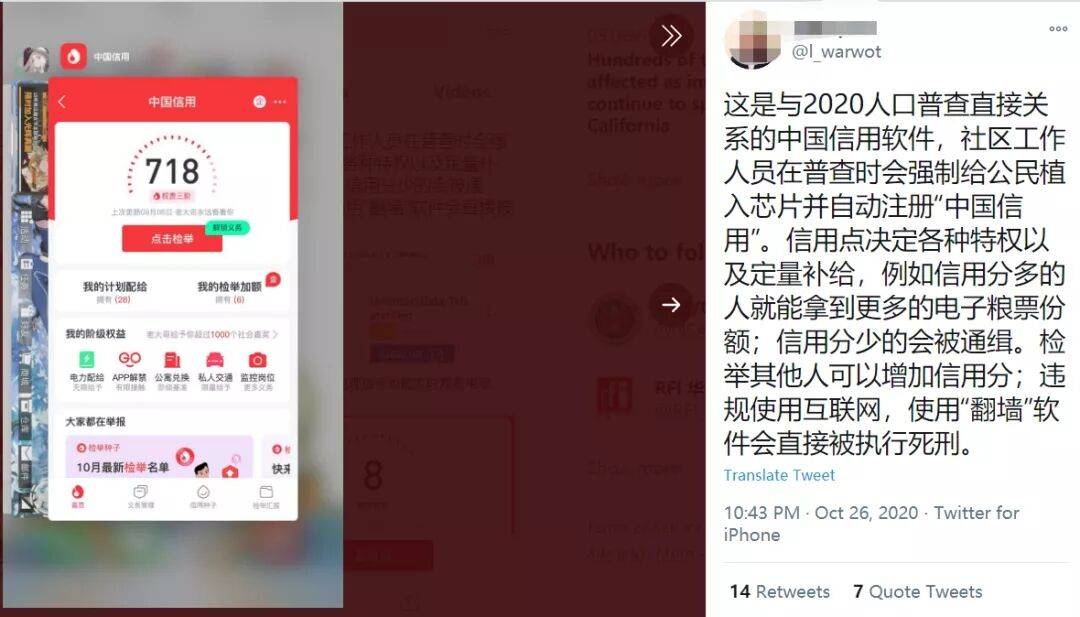 这轮“信用分”钓鱼，果然有人上钩