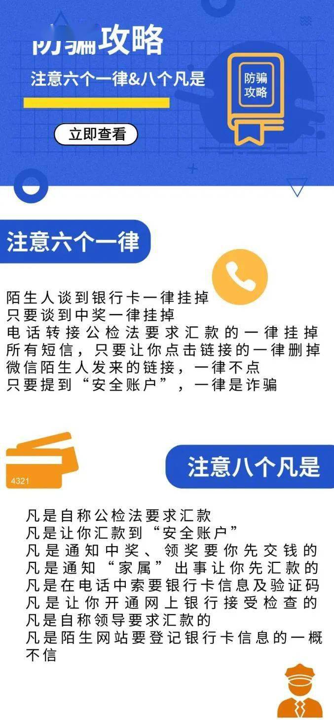 人口普查有前科的人要去派出所登记吗