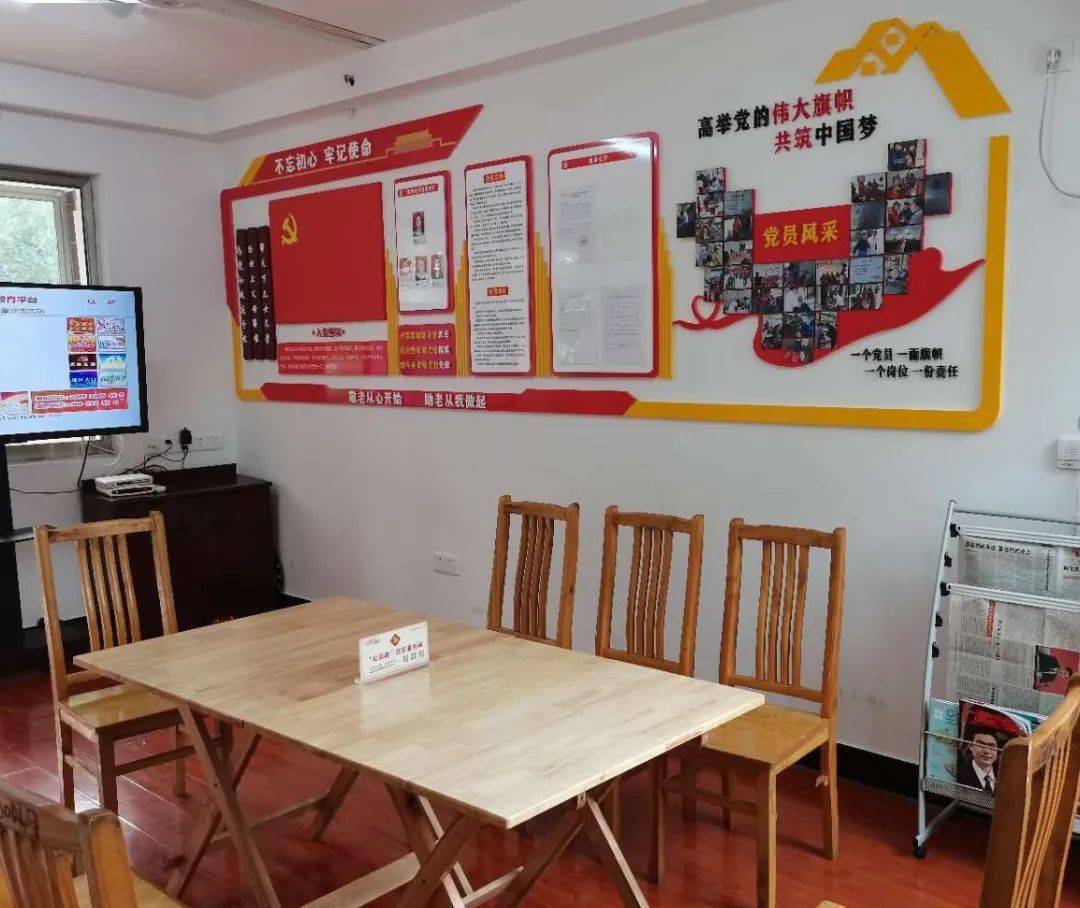 【站点展示】漕泾镇敬老院党群服务站_组织生活
