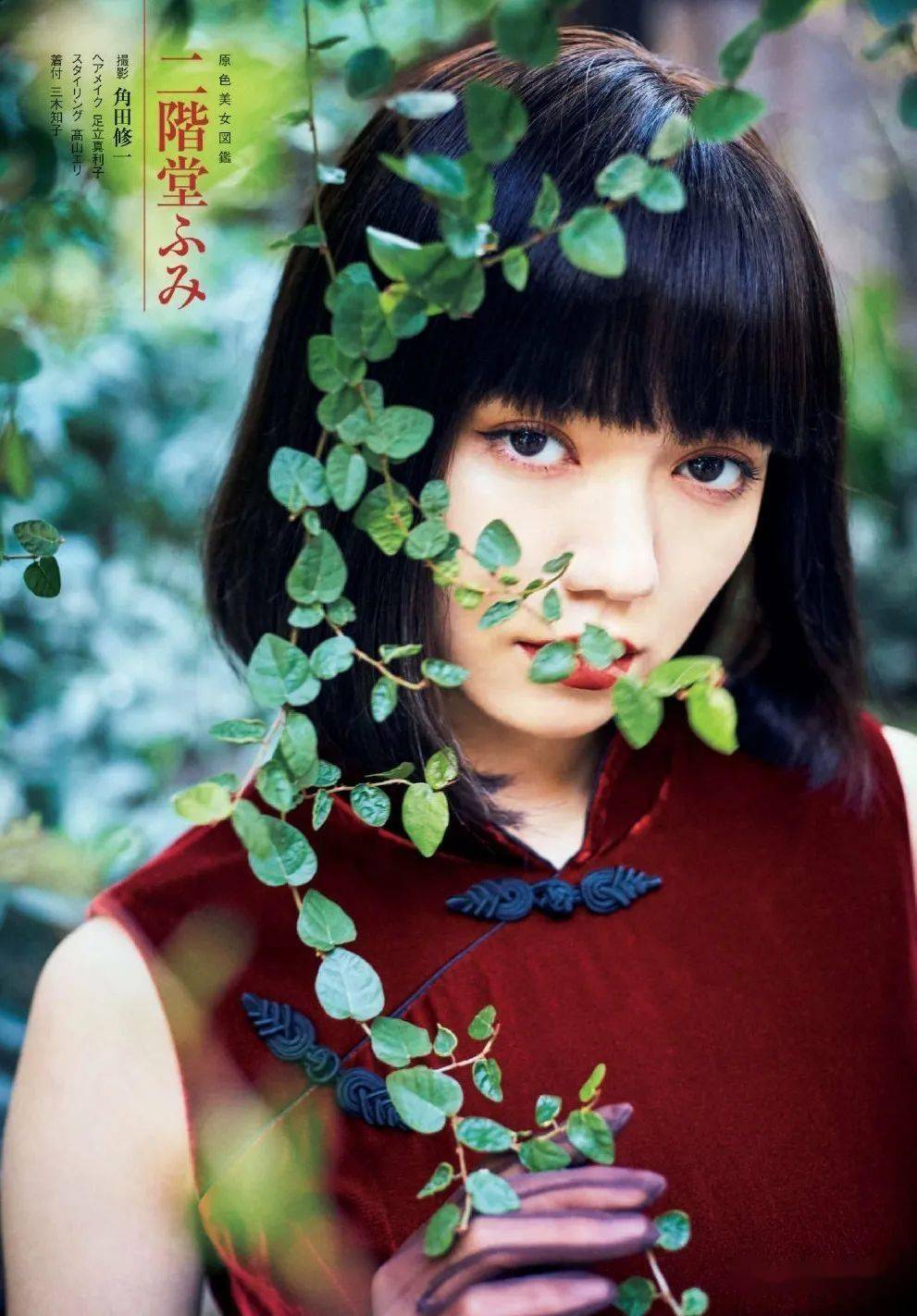 二阶堂富美