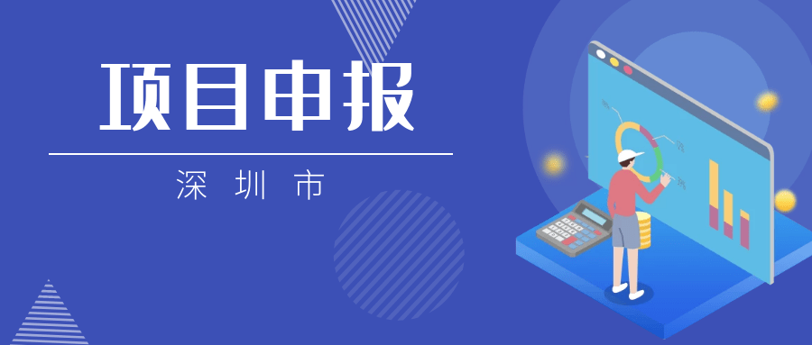 博鱼·体育娱乐平台-
【深圳】2020年生产性服务业公共服务