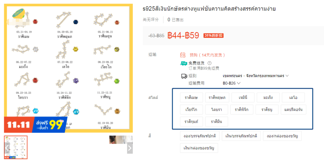 小白|Shopee泰国本土店3个月小白实战血泪史！