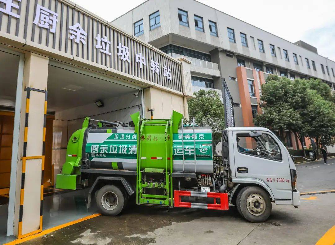 在栖霞这里又多了一个厨余垃圾中转站