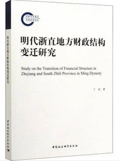 制造|在赋役征银中发现“人”，在批量制造中维护尊严 | 书评