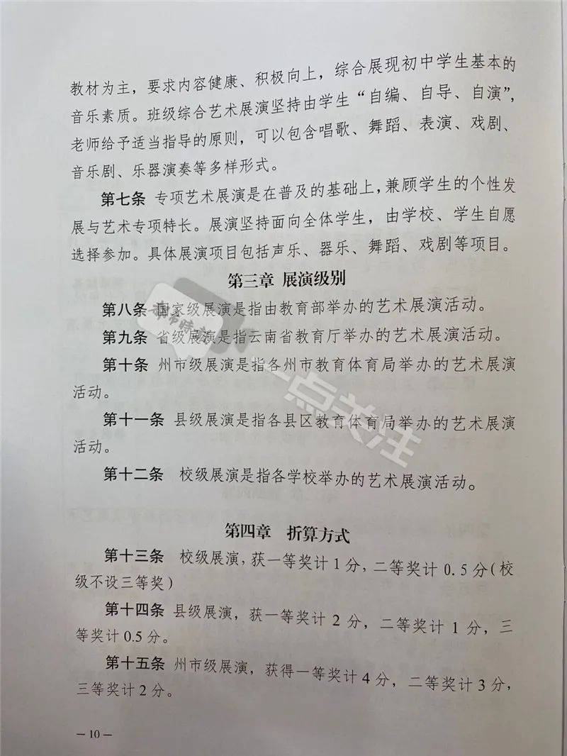 考试|云南体育中考100分怎么构成？基础体能必测6项、选测2项