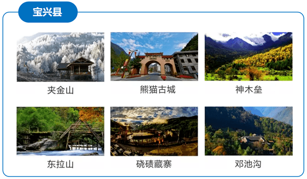 各区县"网红"景点大盘点,魅力雅安等你相约!_旅游