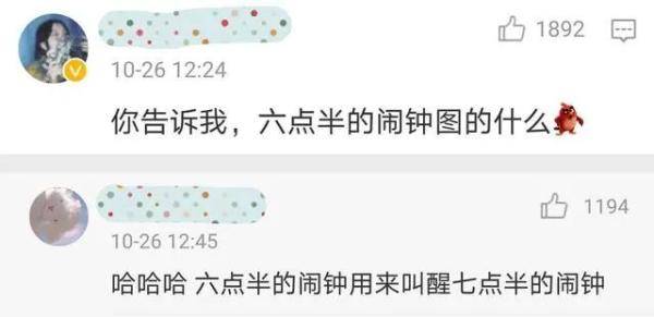 岳云鹏|＂岳云鹏的一天＂上热搜！哈哈哈哈……是你本人吗？