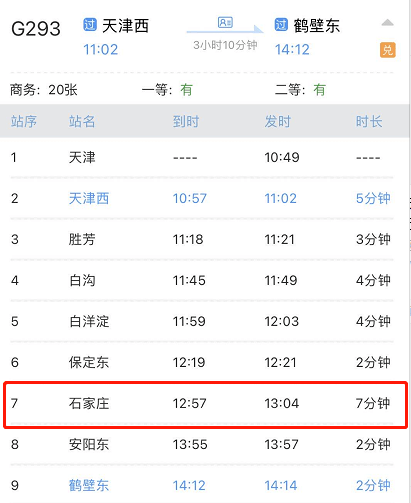 2020年石家庄各县区G_石家庄车展2020年9月(3)