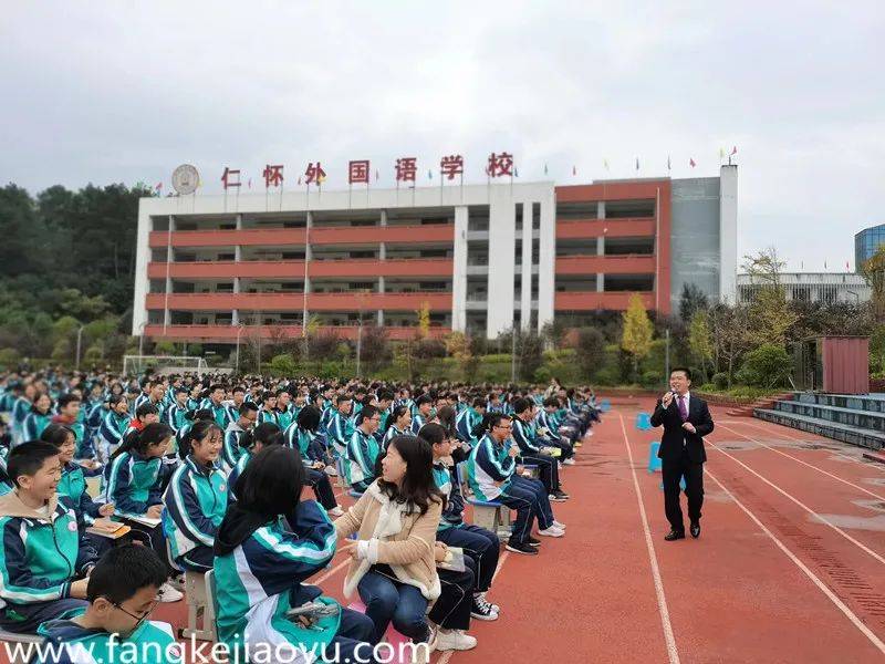 点燃青春梦想 演绎精彩人生 ——贵州省仁怀外国语学校励志报告会