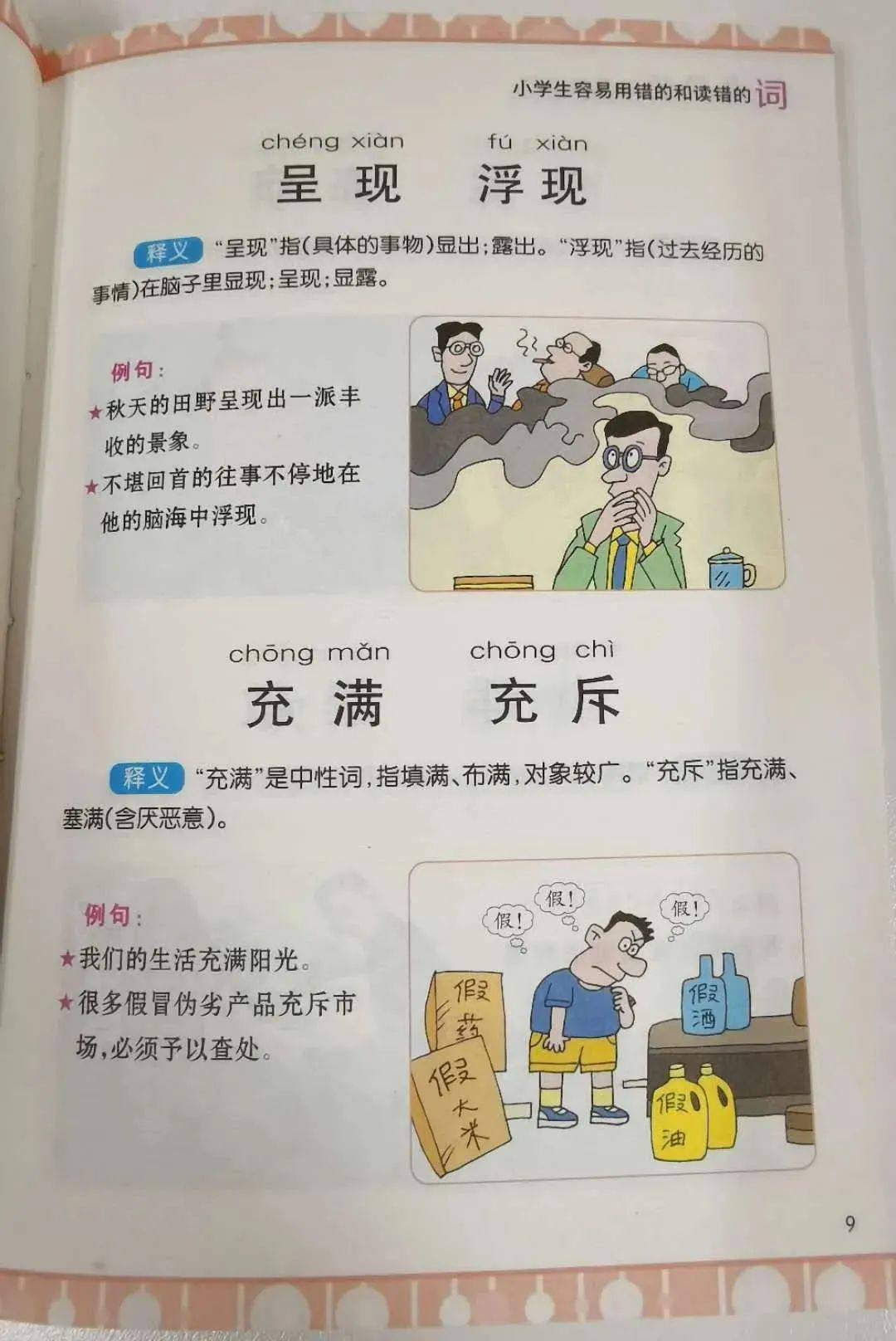 什么什么什么厘成语_成语故事图片(2)