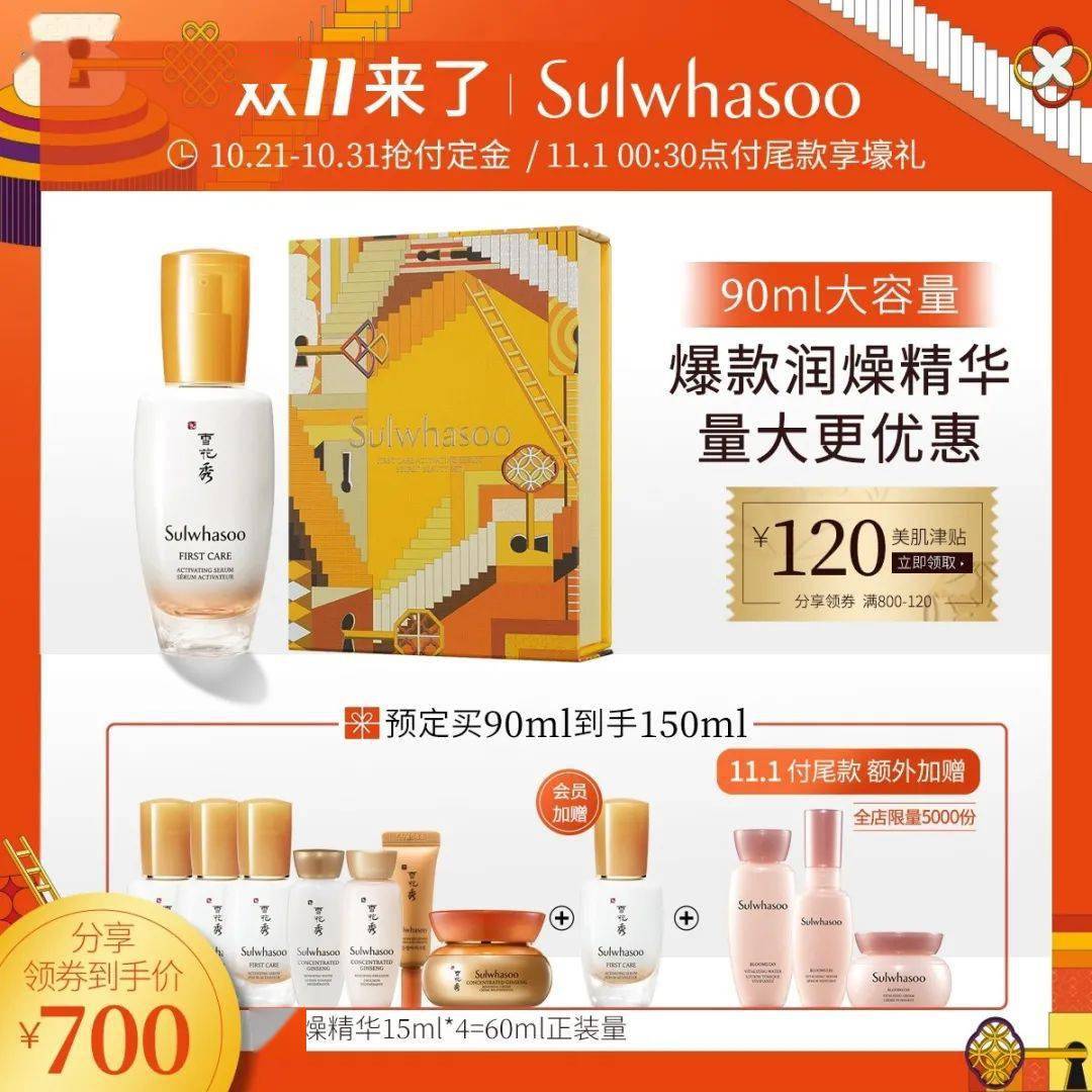 精华|双11第二弹推荐，预售倒计时，不捡漏来不及了！