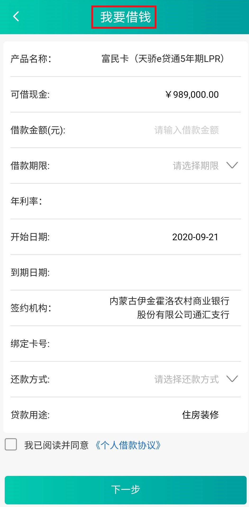 怎么在手机上办银行业务 3720af4c96da48c08c04d6e183f86597.png