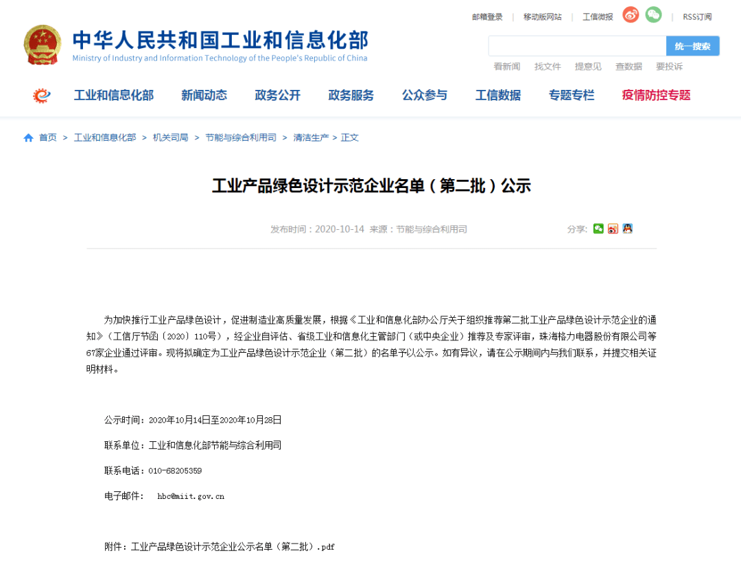2020萨米特瓷砖排名_再创佳绩!萨米特荣获2020中国(佛山)岩板原创产品奖