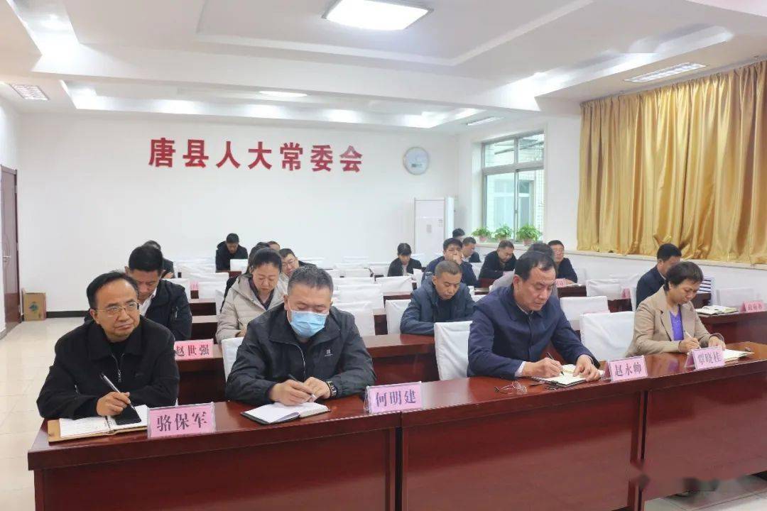 唐县在分会场组织收听收看省人大常委会"6 1"联动监督工作调度会_手机