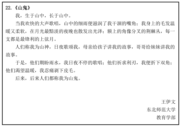 学院桑梓倩 东北师范大学 地理科学学院26-30滑动查看更多图片迟惠元