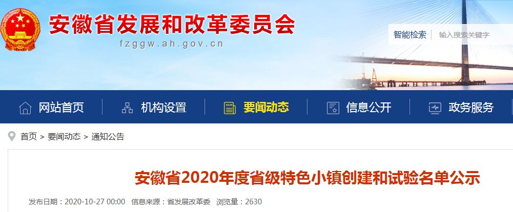 2020年安徽省各市上_安徽宣城市市场监管局发布2020年1月-10月消费投诉热点行业信息