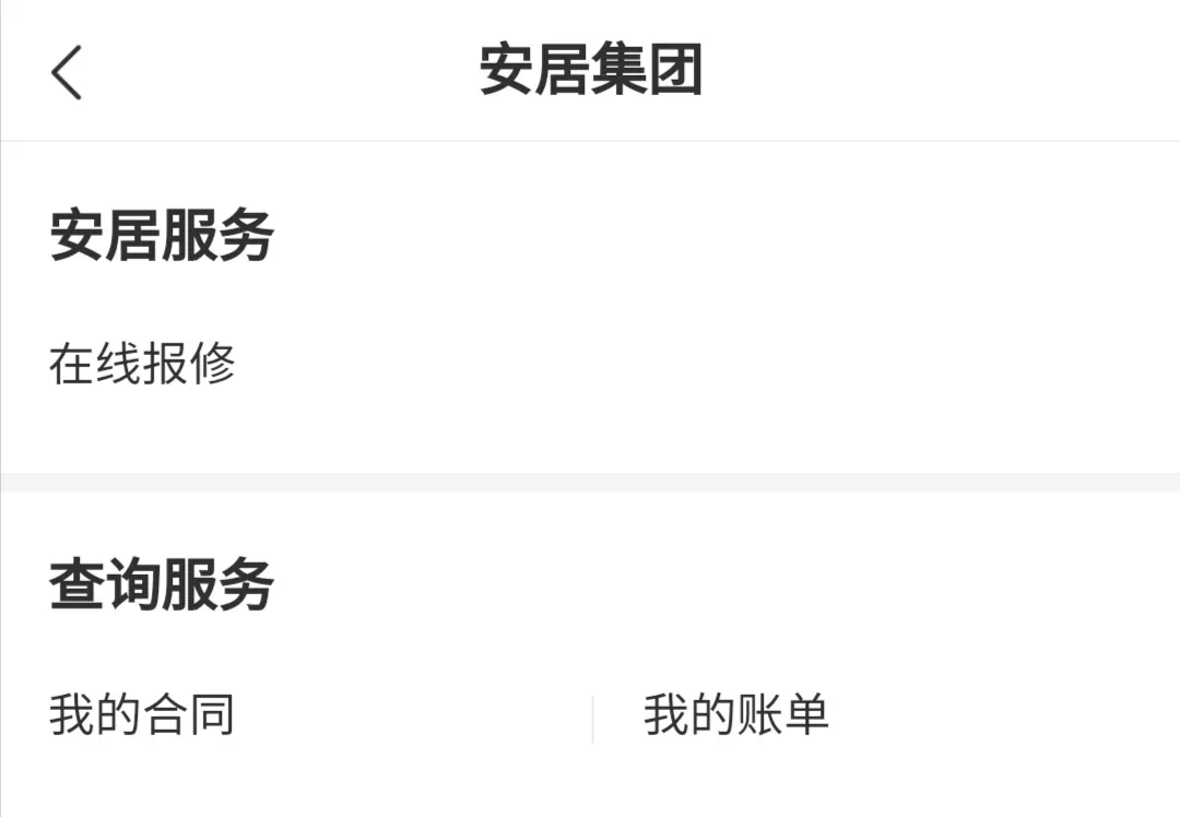 安居网注册一直在提交中什么意思