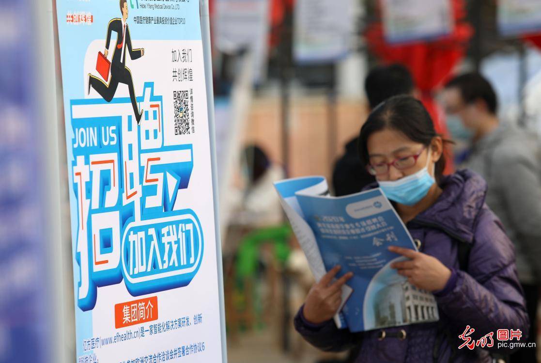 河北|河北石家庄：金秋招聘就业忙