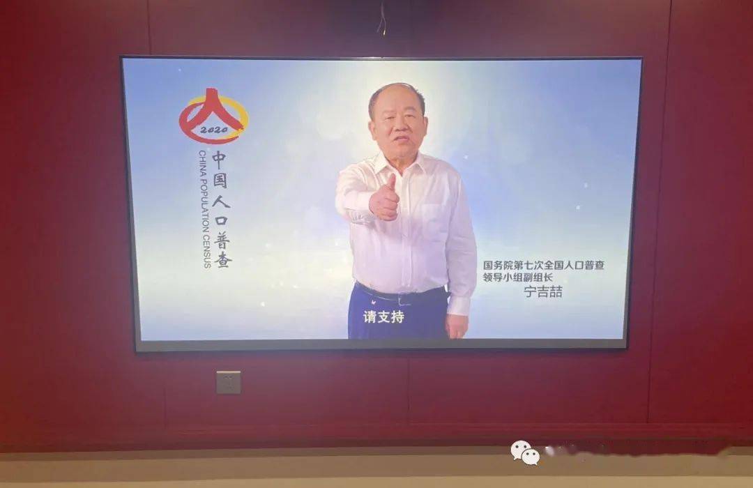 七次人口普查宣传品_七次人口普查