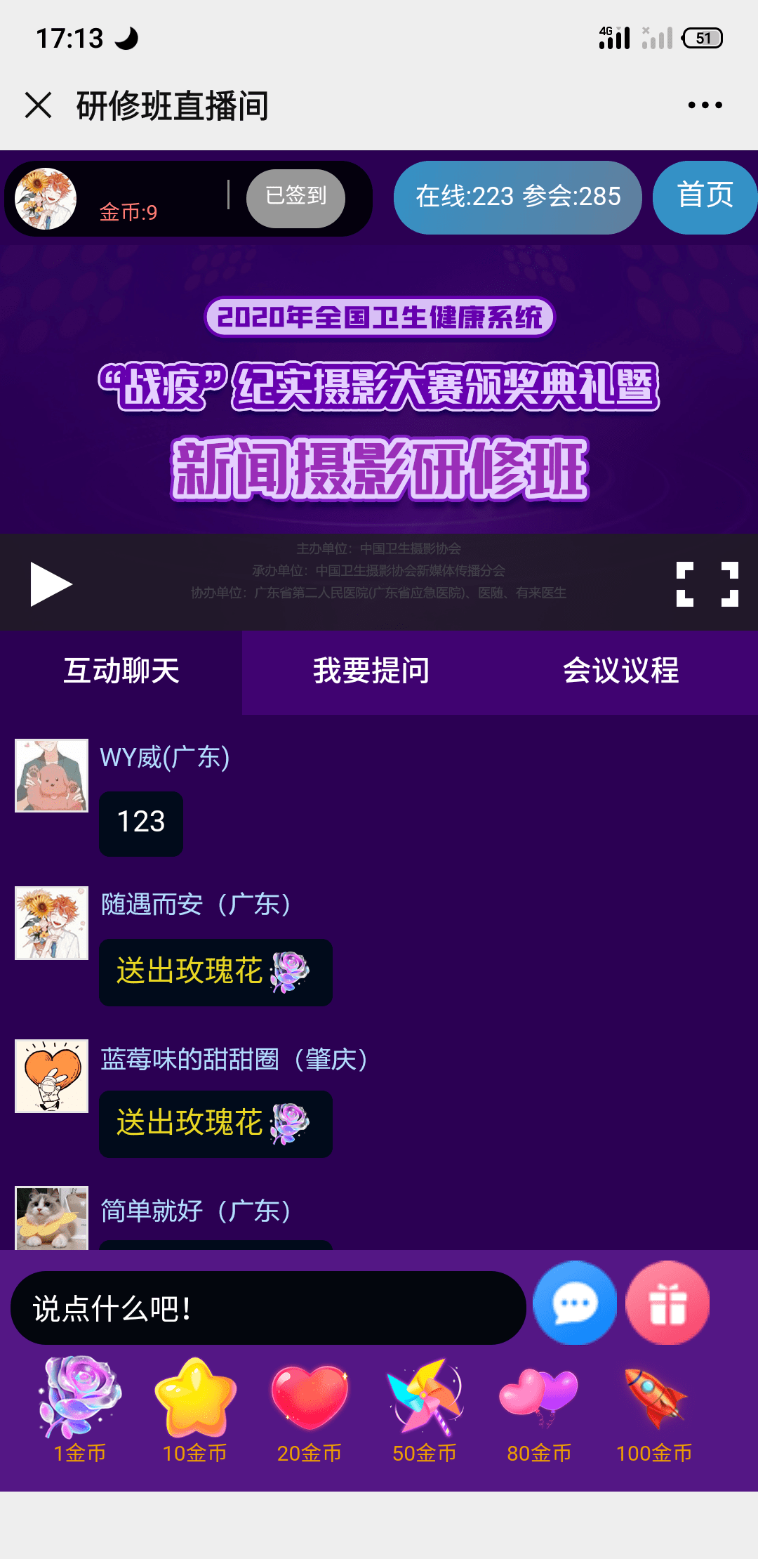 能量|【重磅】圆满落幕，能量爆棚，不说再见，相约来年！