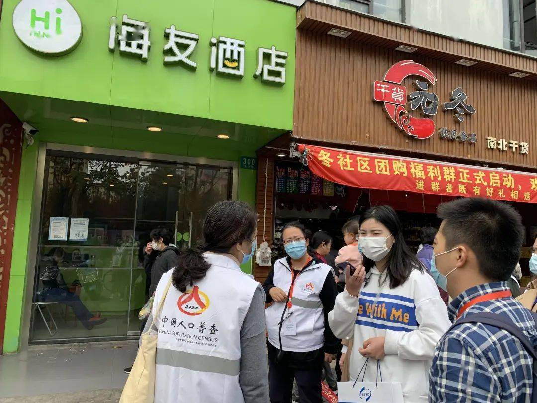第七次全国人口普查住房单元_第七次全国人口普查(3)