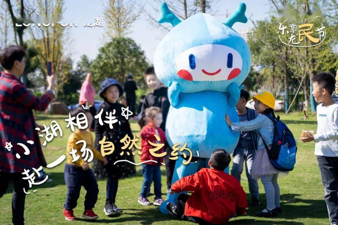 龙小湖全程陪伴,守护每一份热情