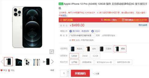 iPhone|「实探」华强北又火了！华为新机比火车票还难抢！iPhone 12上市5天跌破发行价，Pro却要加价1400...