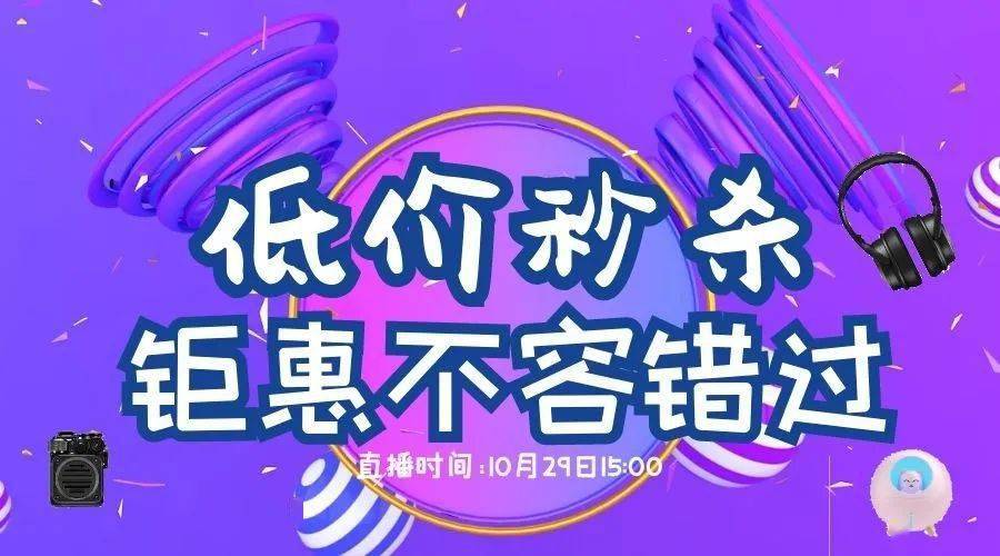 首饰直播秒杀 c9e4bf59b21943b99cba904046934aba.jpeg