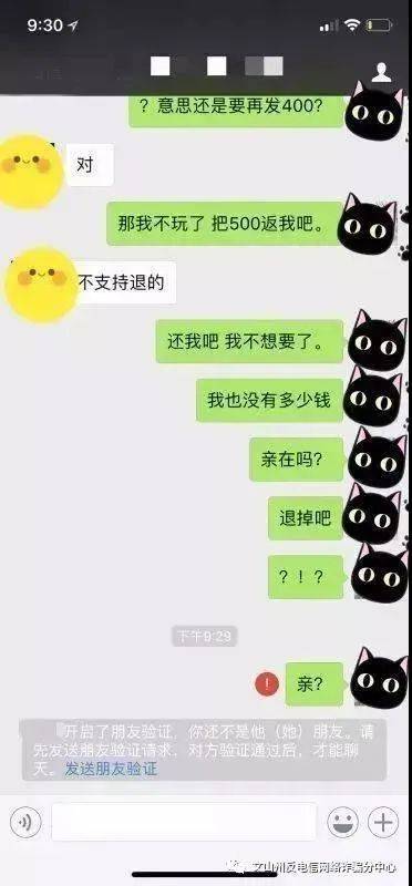 便民|教育整顿·治庸·便民丨刷单吗？一夜暴“负”的那种！