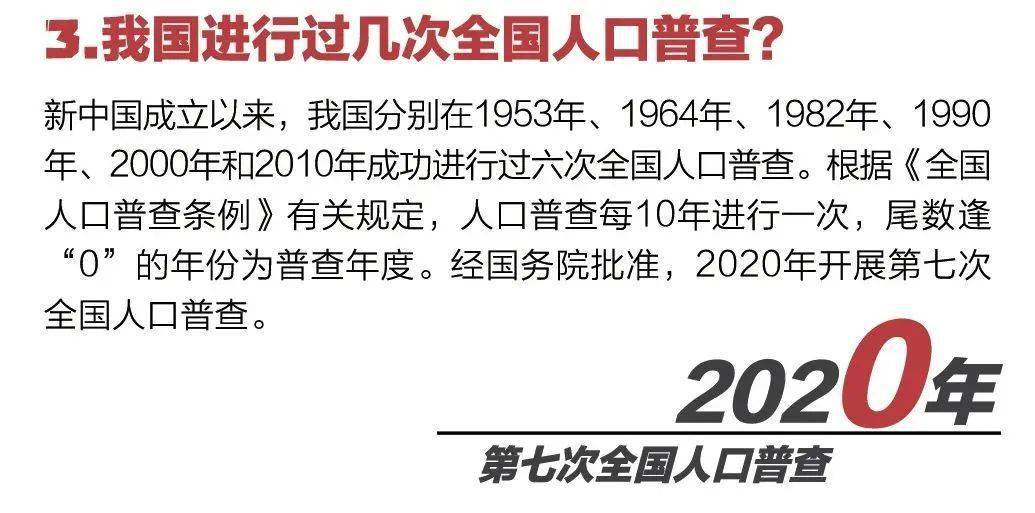 第七次人口普查部门配合征文_第七次人口普查(2)