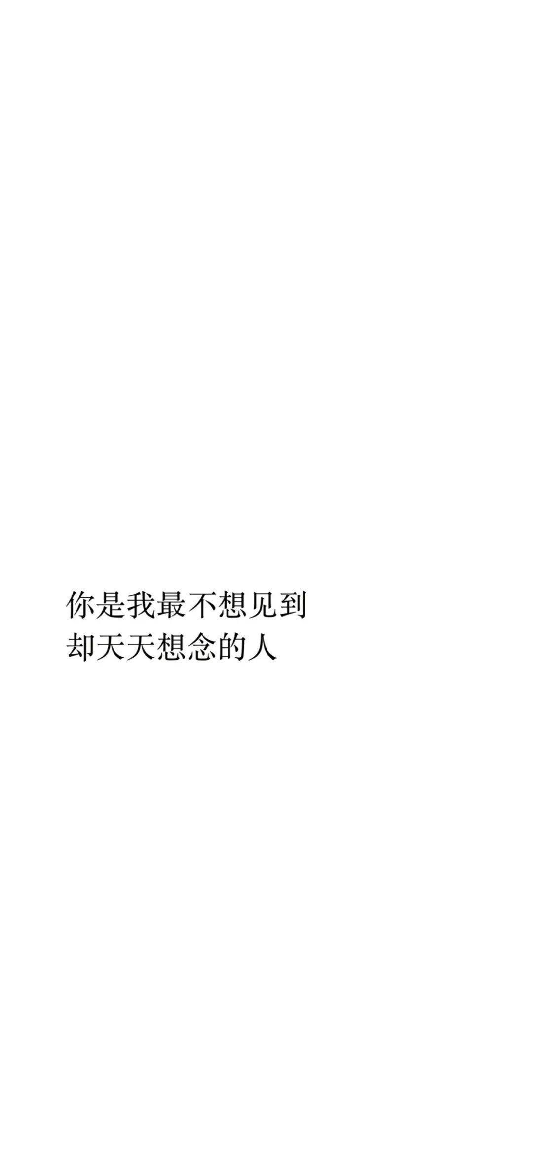 文字壁纸背景图 | 高清简约壁纸