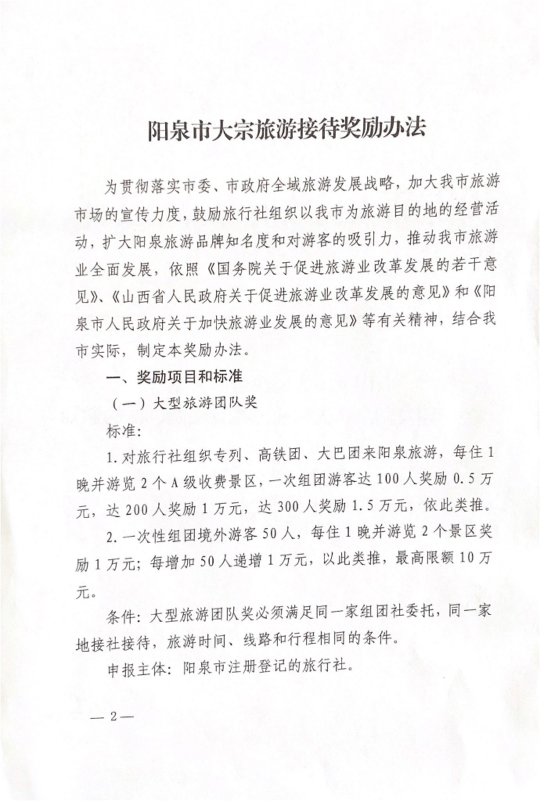 旅游管理专业怎么进文旅局 2888c1e8c7844a0d8d9bcc9117e90417.png