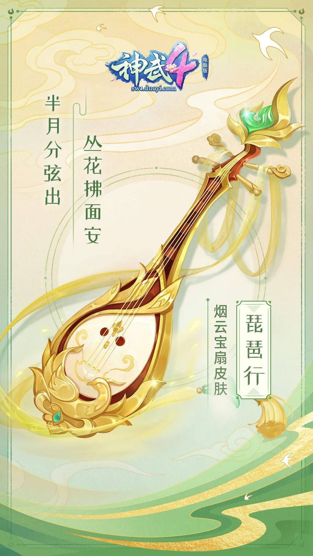 神武坐骑排行_《神武》坐骑视觉冲击力排行飓风来袭(2)