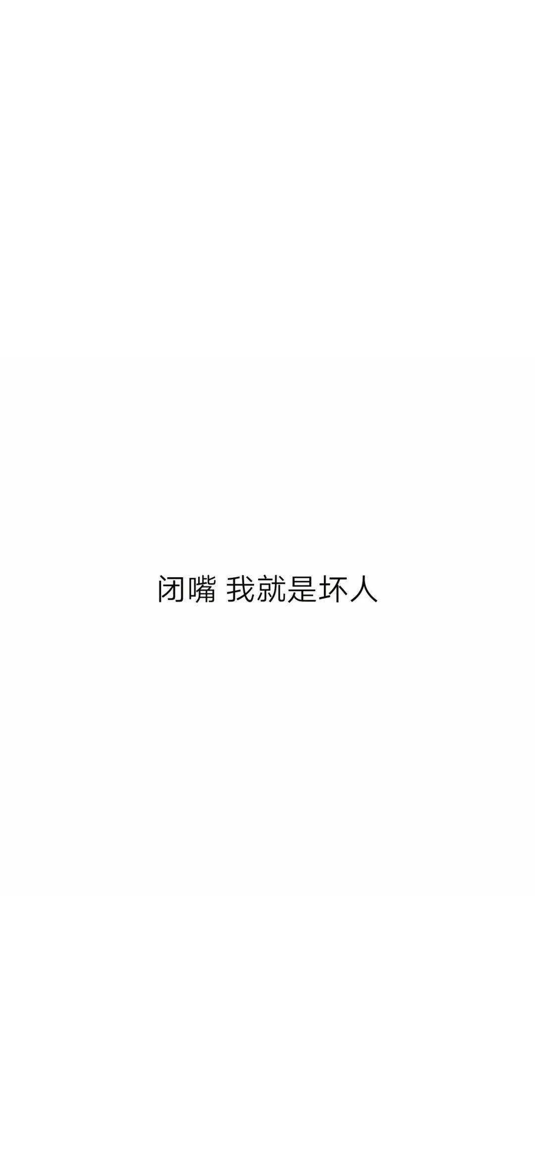 文字壁纸背景图 | 高清简约壁纸