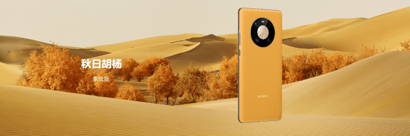 Mate|首发5nm麒麟9000芯片 华为Mate40系列国内发布