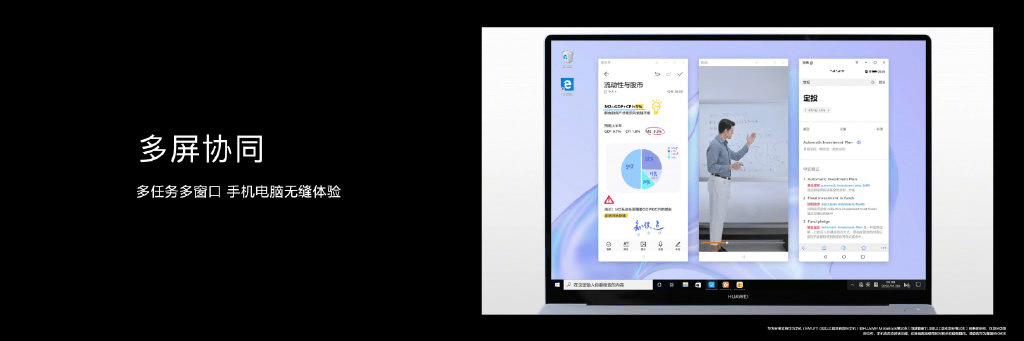 协同|重塑全场景智慧生活体验，华为Mate40系列畅连、多屏协同带来新惊喜