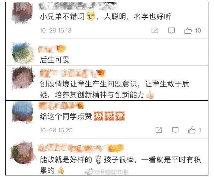 通宝|冲上热搜！又有学生指出教科书错误？编辑回应了...