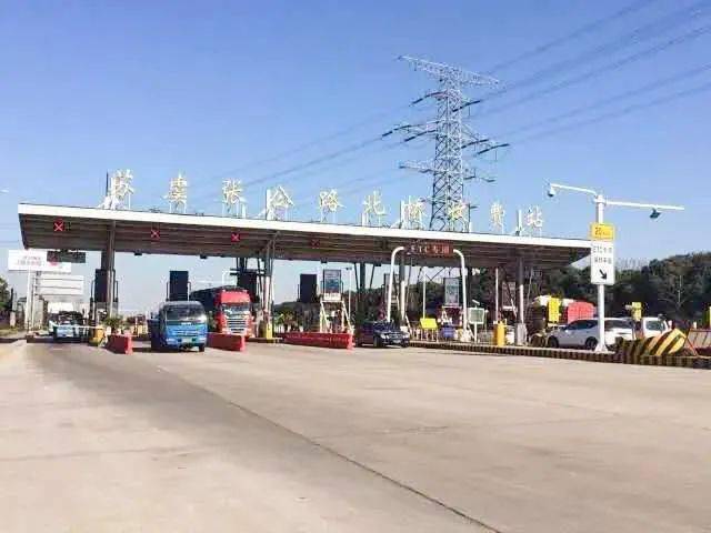 2005年根据"贷款修路,收费还贷"政策,经江苏省人民政府批准设立收费站