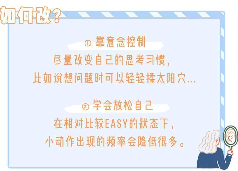 女生|越变越丑的10个小习惯，99%的女生都中招了！！！