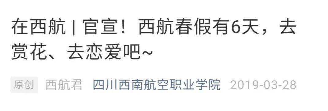 教育部|增设春秋假期？答复来了！