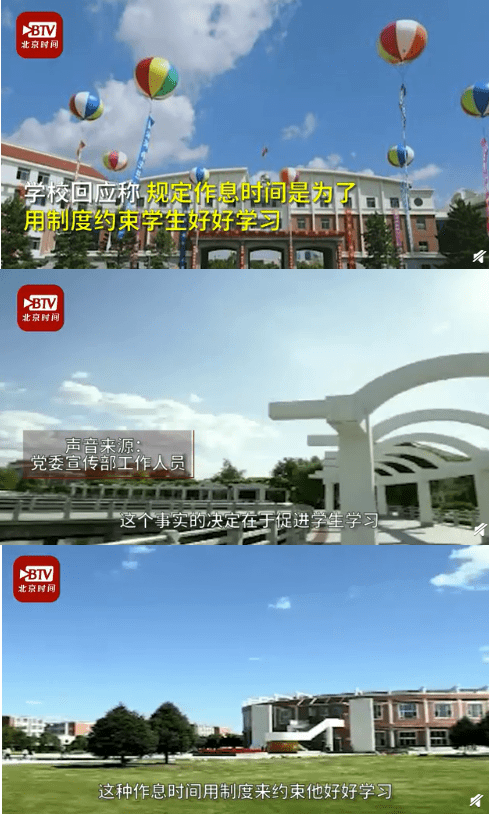 回应|高校规定学生7点半必须起床，学校回应：用制度约束学生好好学习