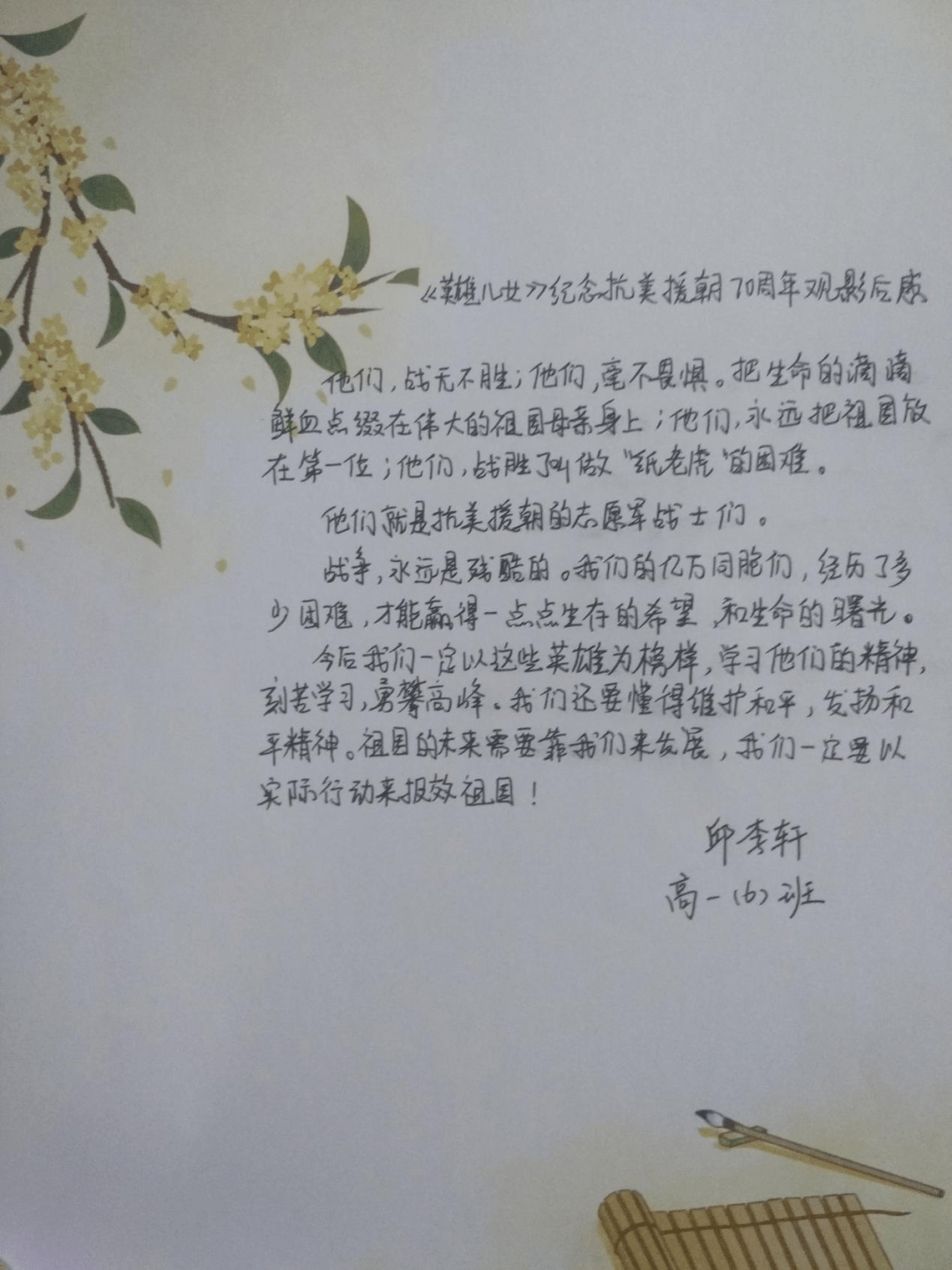 初心的力量曲谱_团结就是力量图片