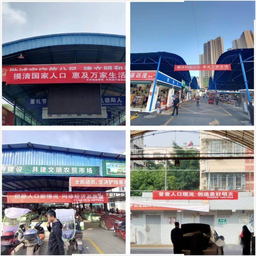 广汉人口普查_广汉三星堆(2)