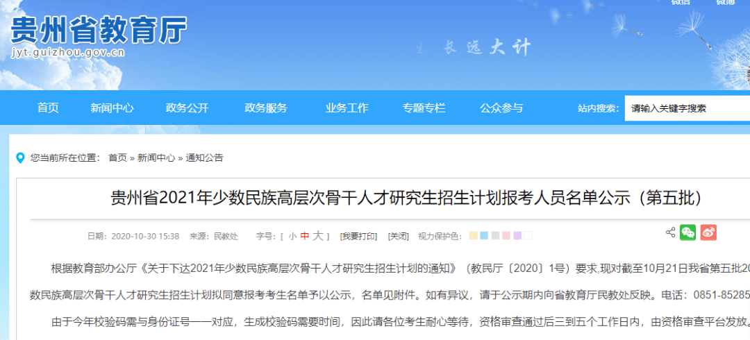 贵州省人口有多少2021_贵州省有多少县级市(2)