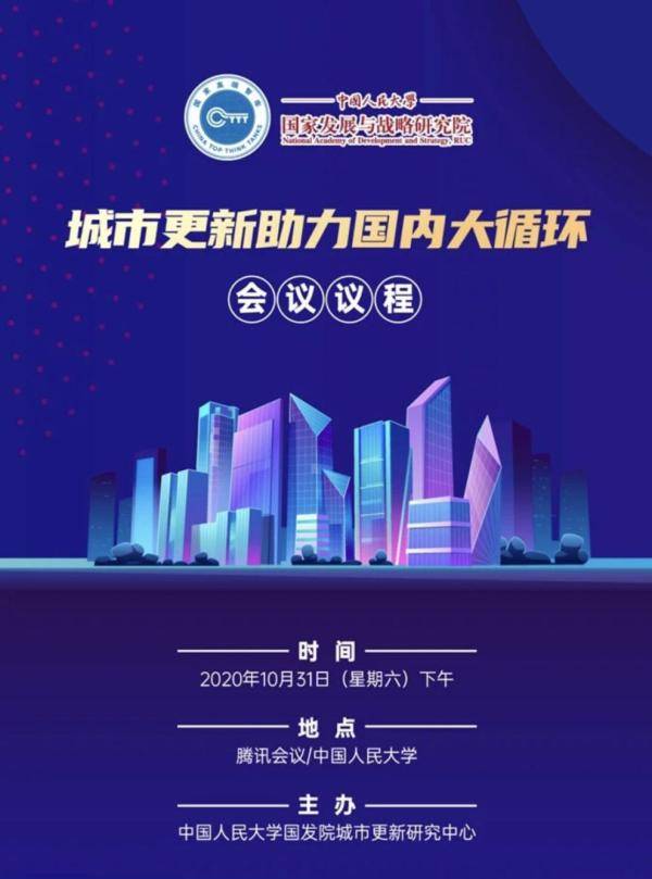 主讲人|在线讲堂｜中国经济增长挑战与十四五政策重点