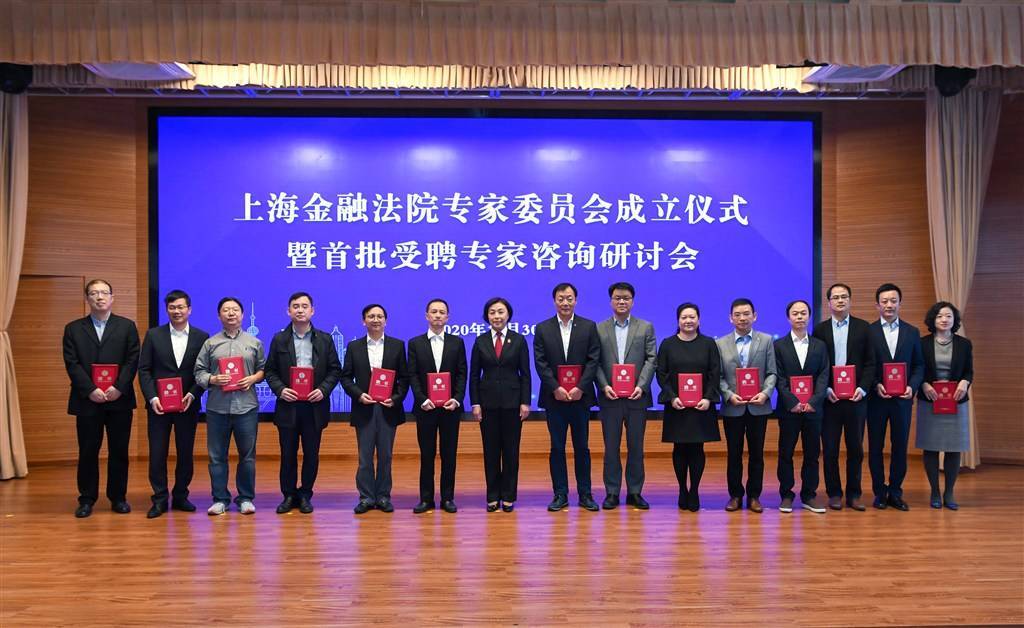 “开云手机版app下载”
上海金融法院专家委员会建立 14位专家学者受聘为首批成员(图1)