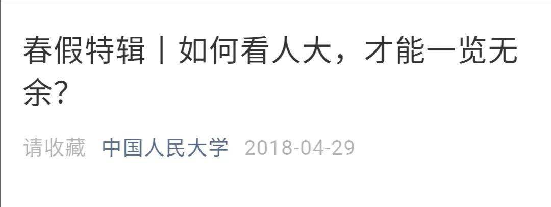 教育部|增设春秋假期？答复来了！