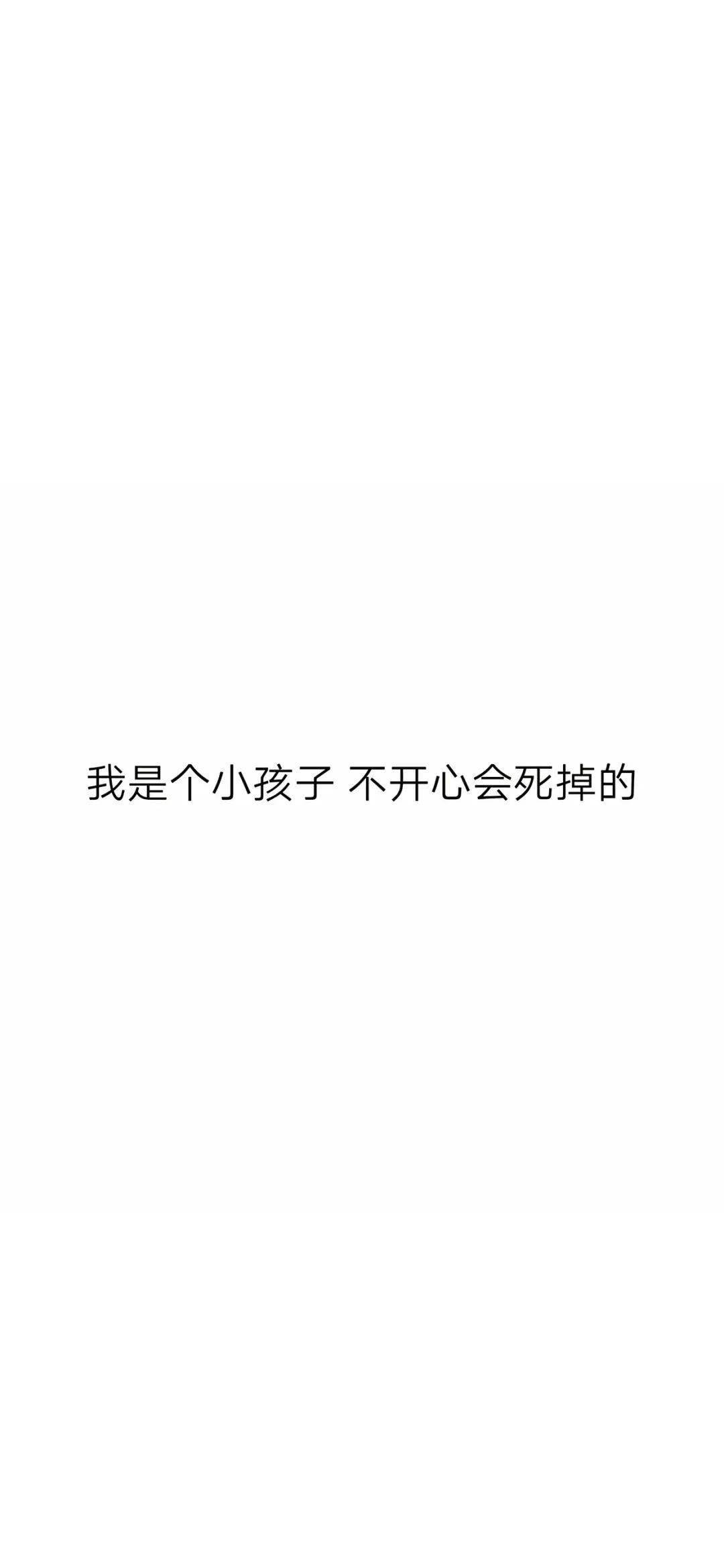 文字壁纸背景图 | 高清简约壁纸