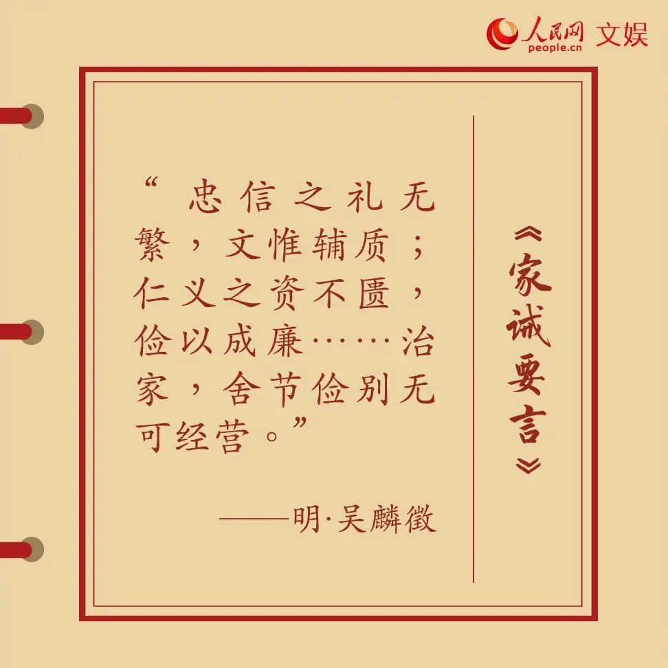 持家简谱_勤俭持家图片(3)