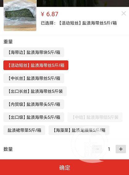 商家|掺盐充重的盐渍海带：5斤货中有1斤盐
